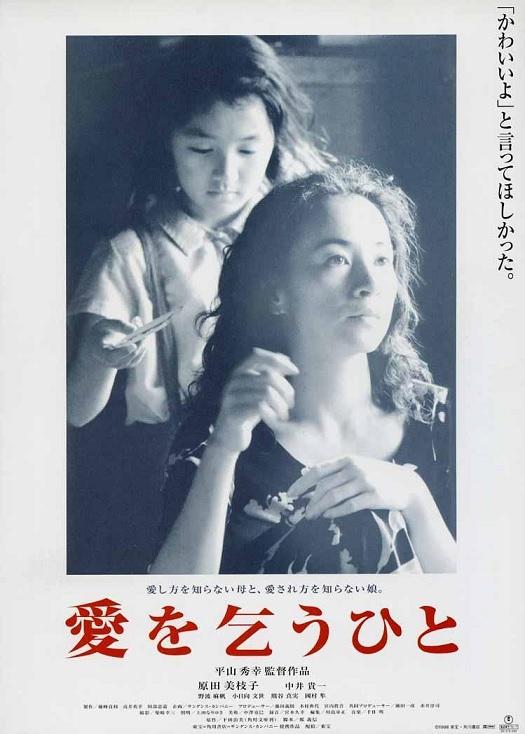 Begging for Love poster - similar to Pokémon Concierge [Hindi]