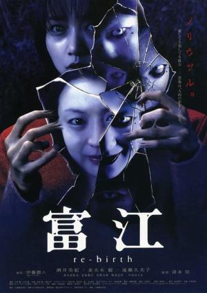 Tomie: Re-birth [Russian]