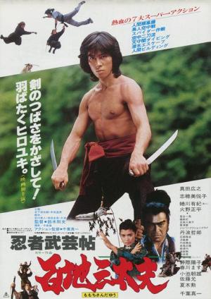 Ninja Warriors [Russian]