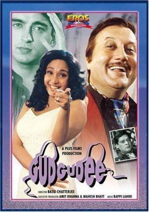 Gudgudee [Hindi]