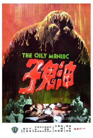 The Oily Maniac [Russian]
