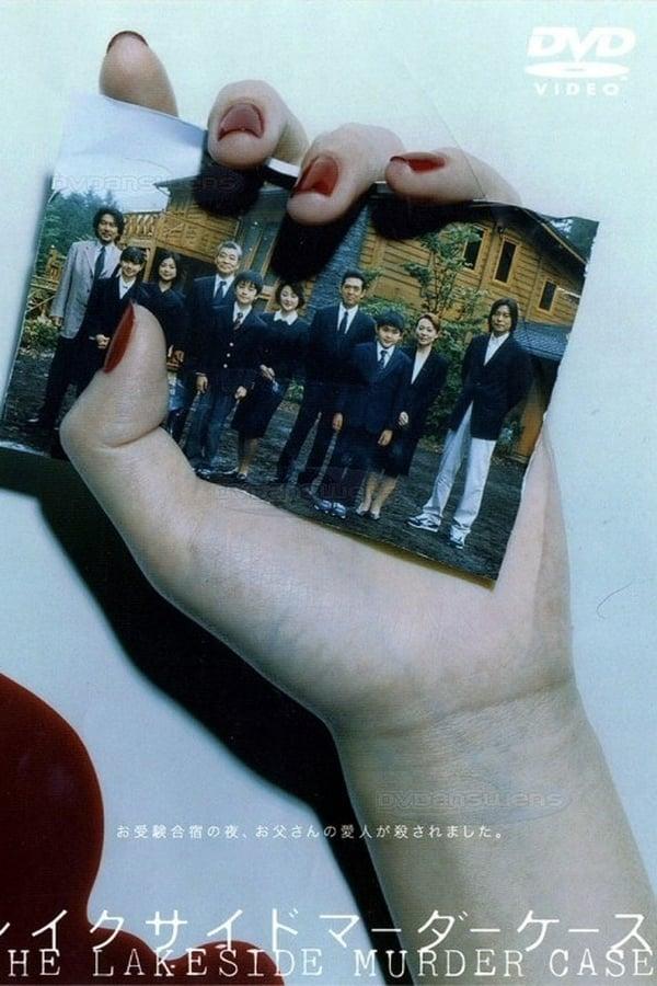 Reikusaido mâdâ kêsu poster - similar to School in the Crosshairs