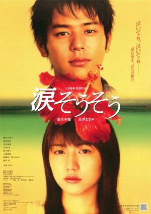 Tears for You [Indonesian]
