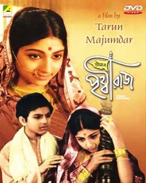 Sriman Prithviraj [Bengali]
