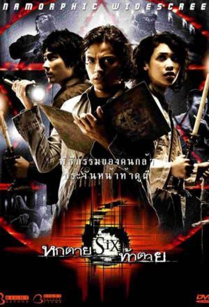 Six [Hindi]