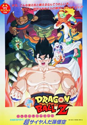 Dragon Ball Z: Lord Slug [Version française]