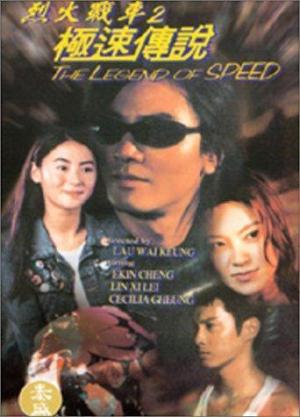 The Legend of Speed [Indonesian]