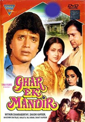Ghar Ek Mandir [Hindi]