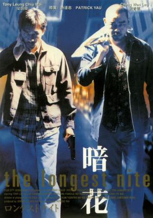 The Longest Nite [Version française]