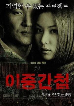 Double Agent [Indonesian]