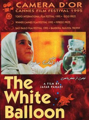 The White Balloon [Russian]