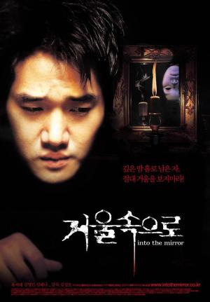 Into the Mirror [Russian]