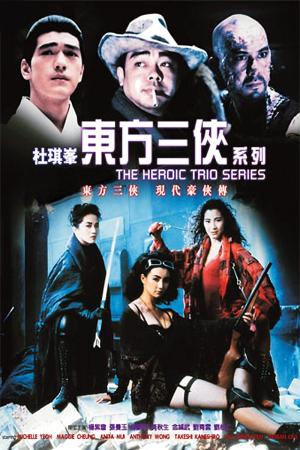 Heroic Trio 2: Executioners [Version française]