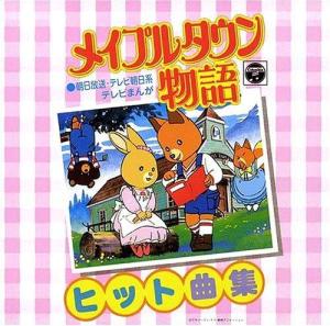 Maple Town [English]