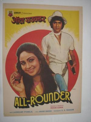 All Rounder [Hindi]