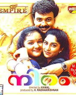 Niram poster