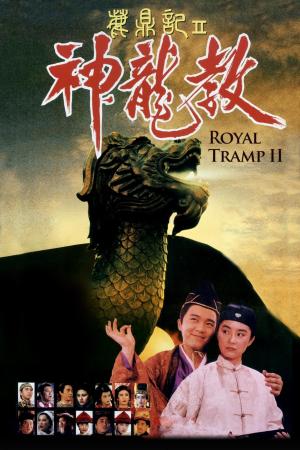 Royal Tramp II [Indonesian]