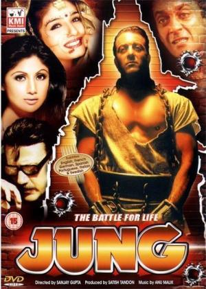 Jung [Hindi]