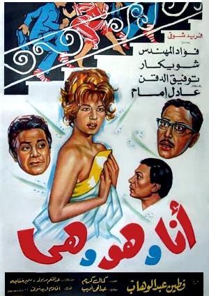 Ana wa hua wa hia [مدبلج للعربية]