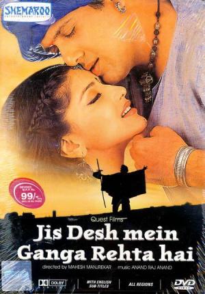 Jis Desh Mein Ganga Rehta Hain [Hindi]