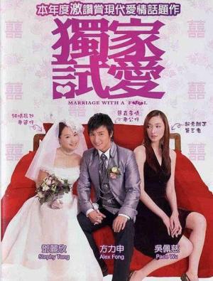Marriage with a Fool [Version française]