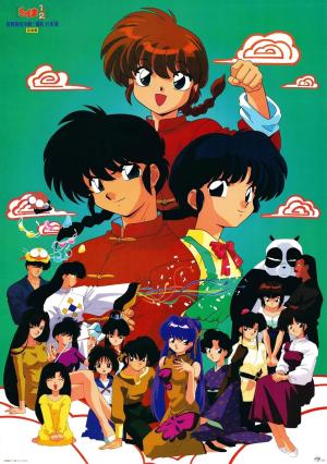 Ranma ½ [Version française]