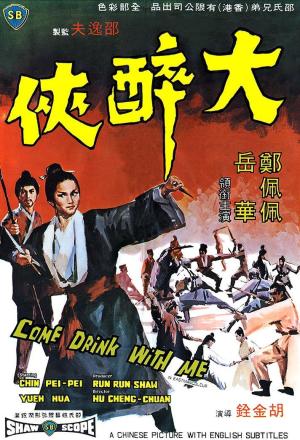 Come Drink with Me [Version française]