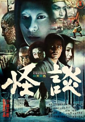 Kwaidan [Russian]