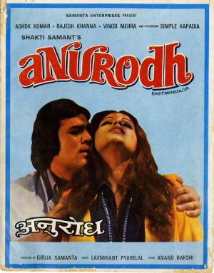 Anurodh [Hindi]