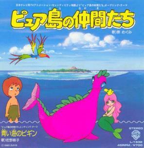 Serendipity the Pink Dragon [English]
