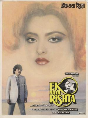 Ek Naya Rishta [Russian]