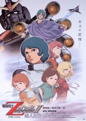 Mobile Suit Z Gundam II: A New Translation - Lovers [English]