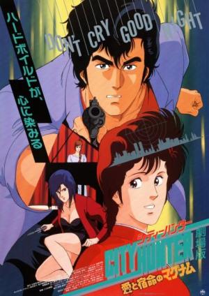 City Hunter: .357 Magnum [Version française]