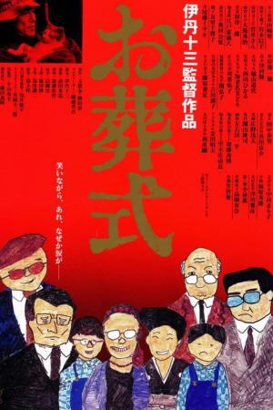 The Funeral [Russian]