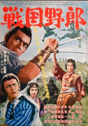 Sengoku yarô [Spanish]