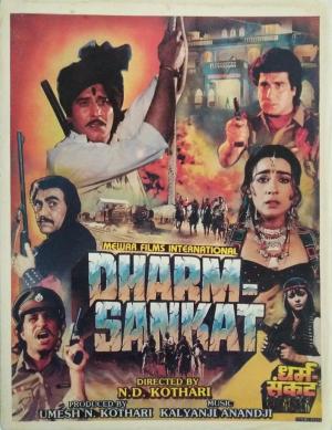 Dharam Sankat [Hindi]