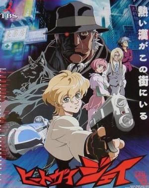 Heat Guy J [English]