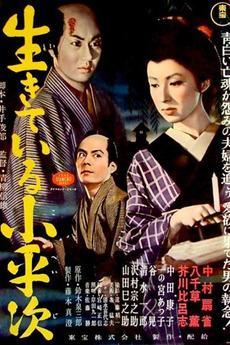 Kaiidan: Ikiteiru Koheiji [Russian]