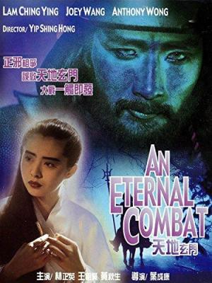 Tian di xuan men [Indonesian]