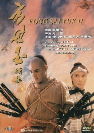 The Legend of Fong Sai-Yuk 2 [Portuguese]