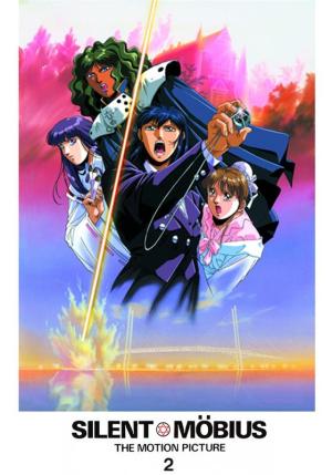 Sairento mebiusu 2 [English]