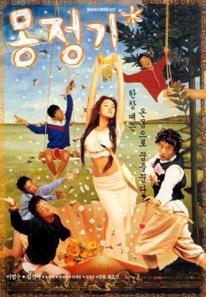 Mongjunggi [Indonesian]
