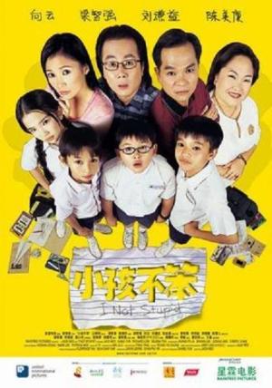 I Not Stupid [Indonesian]