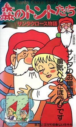 Mori no tonto tachi [English]