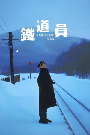 Railroad Man [Indonesian]