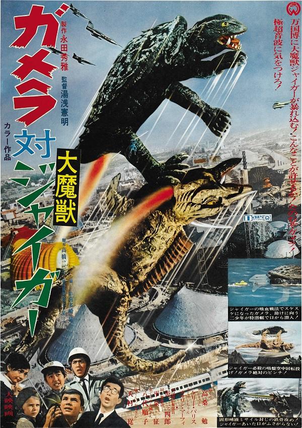 Gamera vs. Jiger - like The Battle of Britain but newer