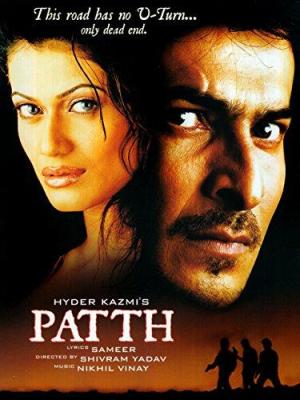 Patth [Hindi]