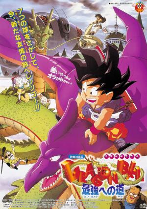 Dragon Ball: The Path to Power [Version française]