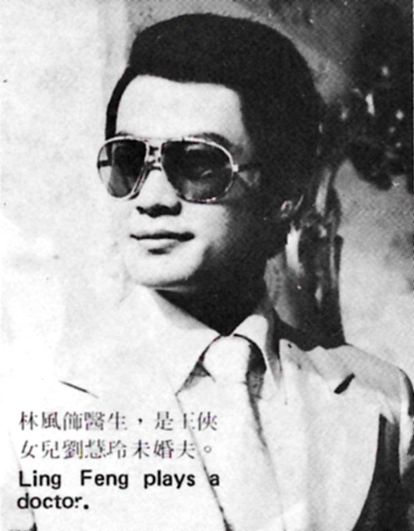 Feng Lin