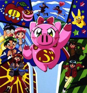 Super Pig [English]